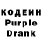 Кодеин Purple Drank Farid Jafaroff