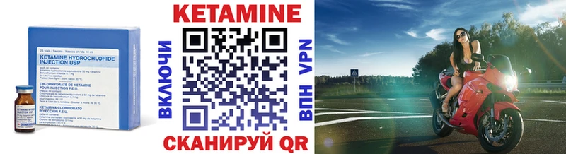 КЕТАМИН VHQ  Купить где  Пойковский 