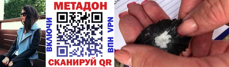 Купить где  Пойковский  Метадон белоснежный 
