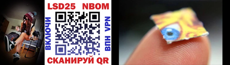 Марки 25I-NBOMe 1,8мг  Купить  Пойковский 